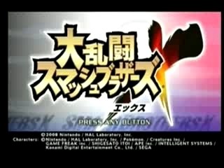 SSBB Adventure Mode:The Subspace Emissary Walkthrough Part 3