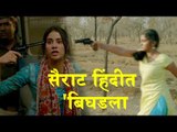 Dhadak trailer reactions on social media