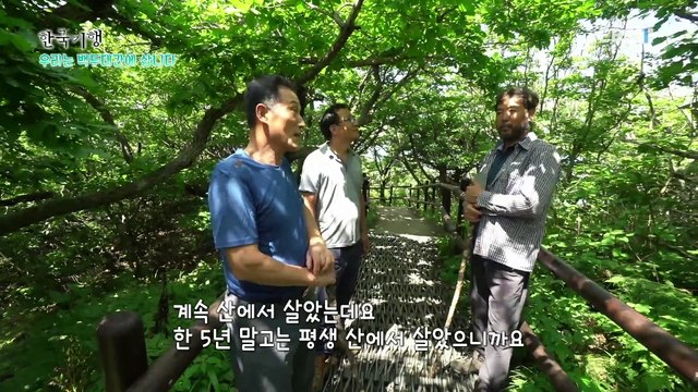 한국기행 - Korea travel_우리는 백두대간에 삽니다 3부- 덕유산 사나이들의 순정_#002