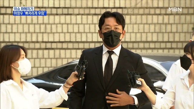 MBN 뉴스파이터-하정우, 구형보다 3배 많은 벌금 '3천만 원 선고'…이유는?