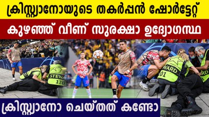 Ronaldo Crossed Barrier To Check On A Steward During Warm Up | Oneindia Malayalam