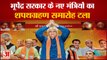 Bhupendra Patel Ministers Oath | नए मंत्रियो का शपथग्रहण समारोह एक दिन के लिए टला