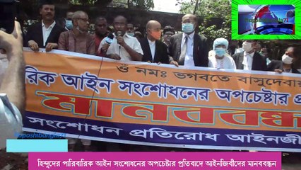 হিন্দু আইন পরিবর্তনের প্রতিবাদে মহানগর পূজা কমিটির সাধারণ সম্পাদক এ্যড.কিশোর মন্ডল