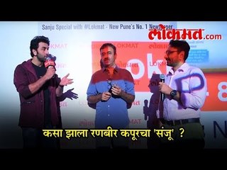 LOKMAT EXCLUSIVE : This is why Ranbir Kapoor started working for Sanjay Dutt's movie 'Sanju'