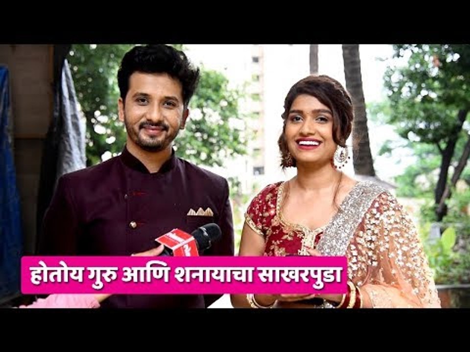 Guru and Shanaya Engagement in Majhya Navryachi Bayko on Zee Marathi