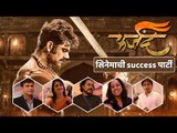 Farzand (फर्जंद) Marathi Movie 2018 | Success Party | Interview with Starcast | Part 2