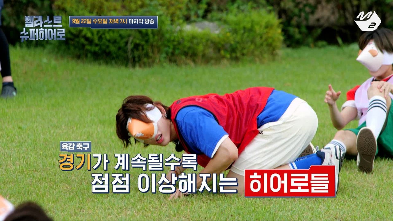 [엘라스트 슈퍼히어로] 뺏고 뺏기는 치열한 전쟁이 시작됐다! 최후의 슈퍼히어로가 될 엘라스트 멤버는?