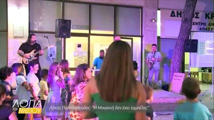 Λόγια του νησιού - Λάκης Παπαδόπουλος