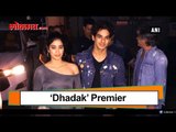‘Dhadak’ Movie | GRAND Premier | Javed Akhtar, Boney Kapoor, Shabana Azmi