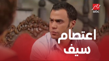 سيف هيعمل اعتصام في بيت بهجت ..شوف حصل إيه