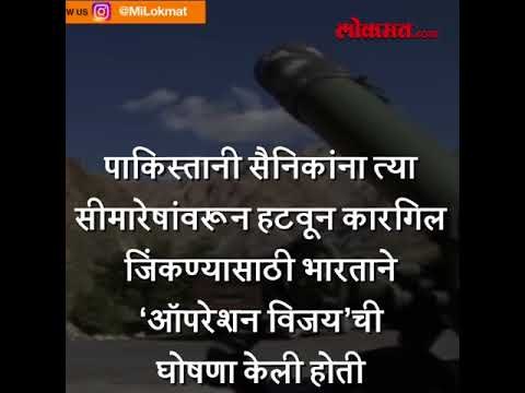 History And Facts About Kargil War 1999 | Kargil Vijay Diwas Special