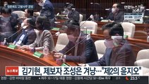 대법관 청문회서도 '고발사주' 공방…확전 일로