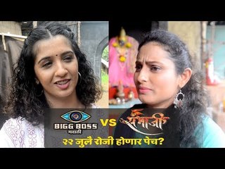 Biggest TV Show Clash | Bigg Boss Marathi Finale And Swarajya Rakshak Sambhaji Maha Episode
