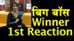 Bigg Boss Marathi Winner Megha Dhade First Interaction After Winning Bigg Boss