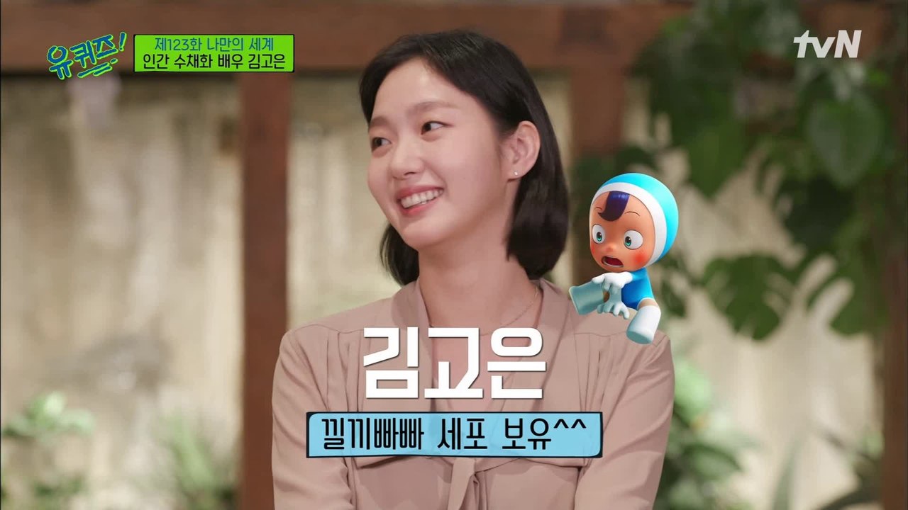 낄끼빠빠 세포 보유 ^ㅁ^? 김고은 배우가 대선배님들과 작품을 많이 한 이유