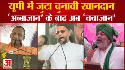 UP Election 2021 से पहले बयानबाजी तेज | Rakesh Tikait ने Asaduddin Owaisi को कहा BJP का Chacha Jaan