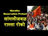 Maratha Reservation Protest : Maratha protesters Block the Road in Sangli Madhavnagar