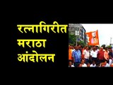 Updates | Maratha reservation Protest in Ratnagiri | Maratha movement Protesters Block The Roads.