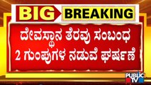 Clash Between 2 Groups Regarding Nanjangud Mahadevamma Temple Demolish