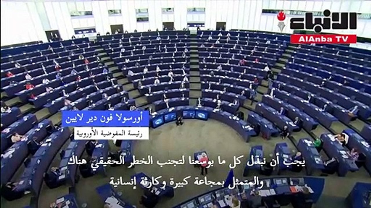 رئيسة المفوضية الأوروبية تتعهد تقديم مساعدات إن...