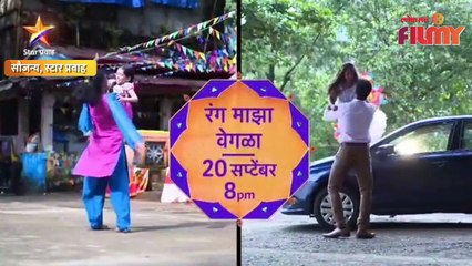 'रंग माझा वेगळा' मालिकेत लीप