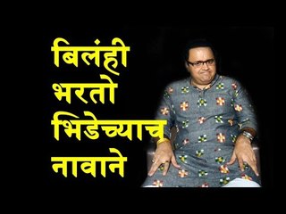 Taarak Mehta Ka Ooltah Chashmah : I pay bills too on the name of Bhide