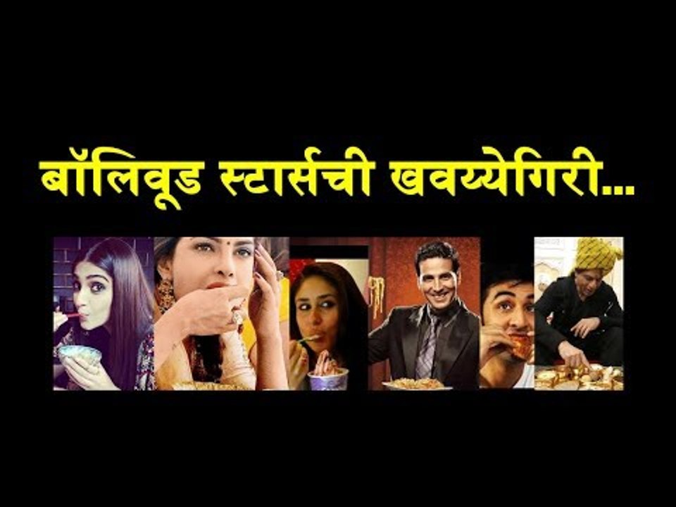 12 Bollywood Stars Favorite Foods | Favorite Foods Of Bollywood Celebrities