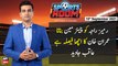 Sports Room | Najeeb-ul-Husnain | ARYNews | 15 September 2021