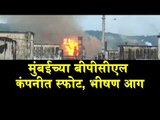 Breaking News : Fire Breaks Out At BPCL In Mumbai, Explosions Heard