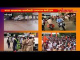 Maharashtra Bandh Updates : Maratha Protest in full force in every corner of the state