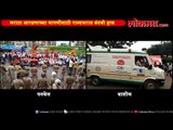 Maharashtra Bandh Updates : Maratha Protest started peacefully all over Maharashtra