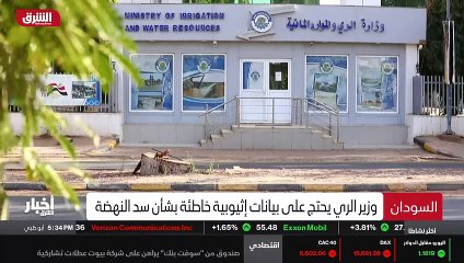 ...النهضة مصادر دبلوماسية سودانية أكدت للشر...