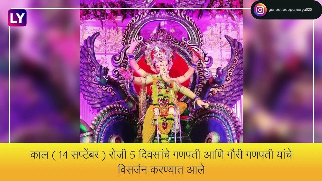 Bollywood Celebrities Ganpati Visarjan: Sonu Sood, Ekta Kapoor या कलाकारांनी दिला घरच्या बाप्पाला निरोप