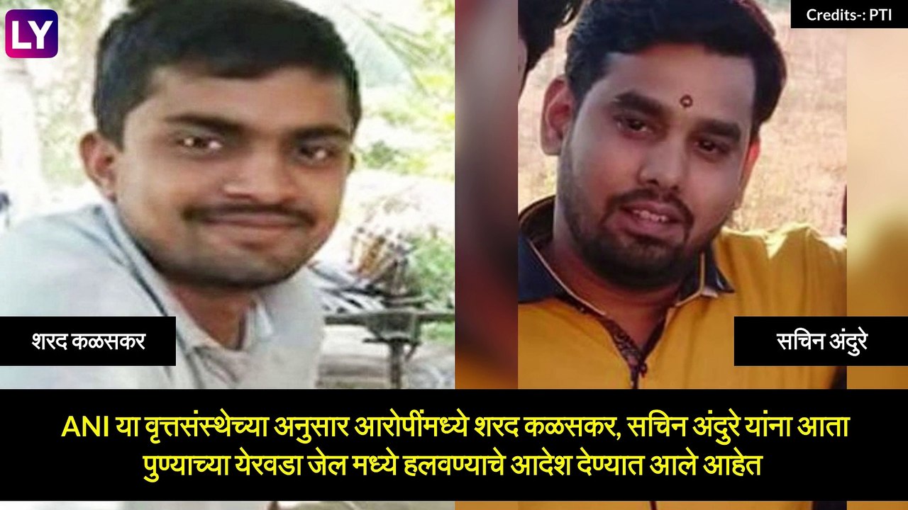 Narendra Dabholkar Murder Case: डॉ.नरेंद्र दाभोळकर हत्याकांड प्रकरणी 5 जणांविरोधात आरोप निश्चित