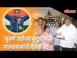Chandrakant Patil Congratulated the family of Rahi Sarnobot’ India's 1st Woman Shooter to win Gold