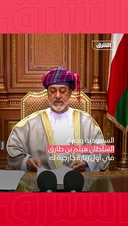 العلاقات السعودية العمانية