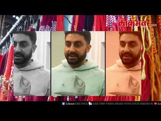 RakshaBandhan : अभिषेक बच्चनने चाहत्यांना दिल्या रक्षाबंधनाच्या शुभेच्छा