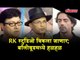 Famous RK Studio an is up for Sale | Emotional reaction of Bollywood celebrities