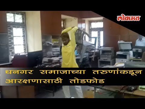 Pune updates: Breakthrough by youth for Dhangar reservation