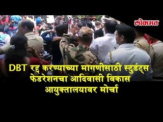 Due to demand of the annulment of DBT Students took a protest against the Tribal Devp Commissioner