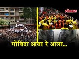 Dahi Handi 2018 | Biggest celebration of Dahi Handi in Thane, Mumbai and across Maharashtra