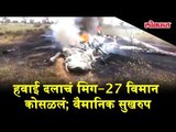 Fighter Jet Crashes | Indian Air Force MiG 27 crashes near Jodhpur, pilot safe