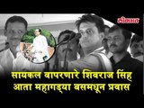 Shivraj Singh used cycle during elections & now travels in expensive buses says Jyotiraditya Scindia