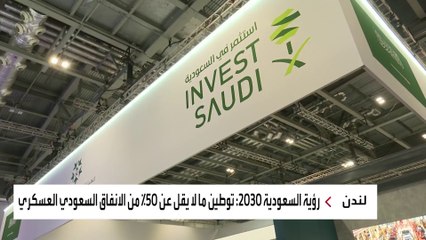 شاهد.. حضور سعودي مميز  في معرض معدات الدفاع في لندن