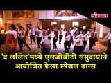 Special dance organized by LGBT community in 'The Lalit' - After the Supreme Court judgment