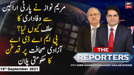 The Reporters | Sabir Shakir | ARYNews | 15 September 2021