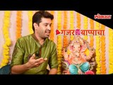 #GajarGanrayacha | Watch Nilesh Moharir Singing Ganpati Songs | Latest Ganpati Bhajan in Marathi