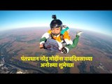 PM Narendra Modi gets a unusual surprise birthday wishes from this woman while Sky diving