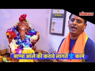 Sagar Karande's Ganpati Aagman and Aarti in different style | #BappachiAarti