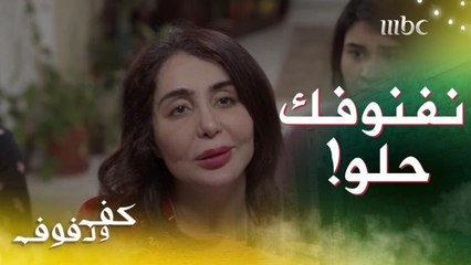 أول مرة تقابل زوجة حبيبها ..وهي بتطق لها بعيد ميلادها "شفتي المذلة" .. واللي صار مفاجأة للكل !!